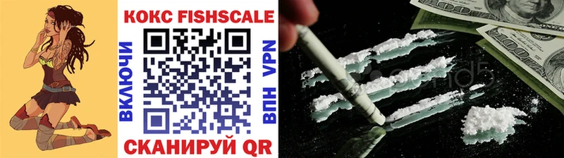 OMG онион  Городовиковск  КОКАИН Fish Scale 