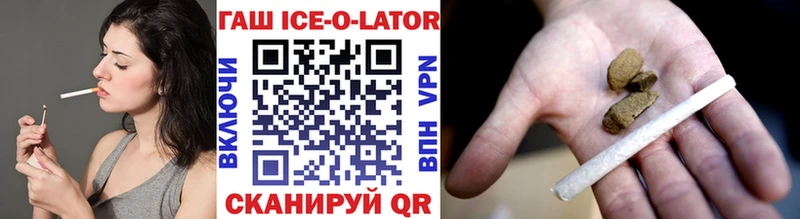 ГАШИШ Изолятор  Городовиковск 