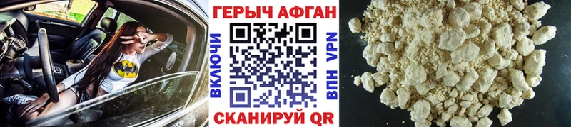 ГЕРОИН хмурый  цена наркотик  Городовиковск 