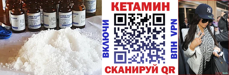 Кетамин ketamine  гидра ссылка  Городовиковск 