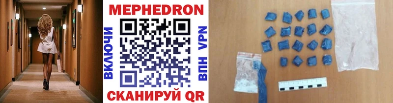 MEGA вход  где купить наркоту  Городовиковск  МЯУ-МЯУ mephedrone 